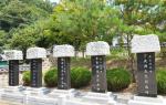 ‘박동진판소리전수관’ 앞 들에 세워진 중고제 명창비.