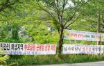 대전산 골령골에 추모공원조성이 확정됐다.