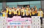 홍성라이온스클럽(회장 윤병구)은 지난 12일 추석명절을 맞아 어려운 이웃 20가구를 대상으로 각종 물품을 포함해 20만원씩 총 400만원 상당을 전달하는 나눔 봉사활동을 실천했다.