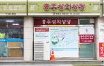 홍주성지성당 전경.