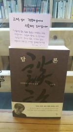 동네책방 숨에서 실시하고 있는 ‘책 미리내’는 말 그대로 책값을 미리 내고 책을 맡겨두는 것이다.