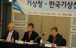 한국기상산업협회 간담회.