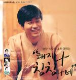 박수관