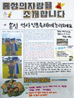 ◆우수상(초등부) : ◇홍성의 자랑을 소개합니다 △박진주 △신규민(이상 2명, 홍성초등학교 6학년)