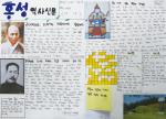 ◆장려상(초등부) : ◇홍성역사신문 △박소현(홍성초등학교 6학년)