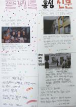 ◆장려상(초등부) : ◇프저트홍성신문 △박가람 △이시연 △이예은 △이세연(이상4명, 홍남초등학교 5학년)