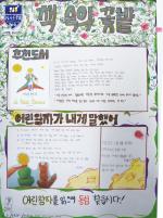 ◆장려상(중등부) : ◇독서신문 책속의 꽃밭 △한나연 △조민선 △장재호 △류재국(이상 4명, 내포중학교 2학년)