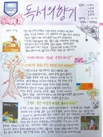 ◆장려상(중등부) : ◇독서의 향기 △나영서 △이은재 △임성윤 △임채민(이상 4명, 내포중학교 2학년)