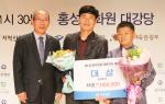 지난 21일 개최된 ‘제1회 홍주일보사 자원봉사대상’ 단체부문에서 공동대상을 수상한 나눔에버클럽(회장 한상일·가운데)과 청로회학생봉사단(단장 이철이· 오른쪽)이 본지 한관우 대표로부터 대상을 수여받았다.