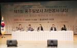 제1회 홍주일보사 자원봉사 대상 자원봉사 실천 활성화 세미나 및 우수 사례 발표회가 지난달 21일 홍성문화원 대강당에서 개최됐다.