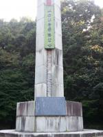 공주 우금티에 세워진 동학혁명군 위령탑.