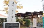 오관리 세광아파트와 목빙고 옆에 있는 홍주동학기념비, 홍주동학군은 이곳 고지에서 일본군과 관군이 있는 홍주성을 공격했다.