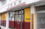 전남 장흥 문화당은 70여년 세월동안 오롯이 지역문화의 풀뿌리인 책방을 이어오고 있다.