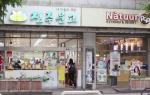 진주문고의 외부모습.