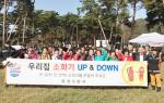 홍성소방서(서장 김근제)는 각 가정에서 사용 중인 축압식 소화기를 한 달에 한 번씩 흔들어 주는 소화기 UP & DOWN 홍보에 적극 나서고 있다.