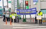 홍성경찰서(서장 양윤교)는 지난 22일 홍성읍 소재 교차로에서 홍성군 모범운전자연합회 회원 10여명과 함께 노약자, 장애인, 어린이 등 교통 약자 보호 등 교통안전 캠페인을 실시했다.