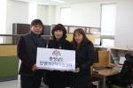 도단위 광역단체 중 최초로 개소하게 될 인생이모작지원센터의 장현숙 센터장(가운데)과 사회복자사들 모습