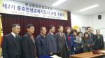 충남충효인성교육원(원장 이병학) 제2기 수료식이 지난 3일 적십자 봉사관에서 개최됐다.