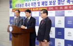 ▲ 내포도시첨단산업단지 진입도로 설계가 직선도로가 아닌 사조농산을 피해 우회로 설계돼 폐업보상을 회피하기 위한 것 아니냐는 지적이다.