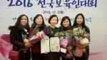 김경옥 갈산어린이집 원장이 보육유공자 부문 대통령 표창을 수상했다.
