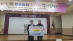 대한한돈협회 홍성군지부(지부장 손세희)는 지난 19일 한돈협회 송년회 및 나눔행사를 개최했다.