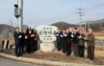 갈산면 신곡마을 표지석 제막식이 지난 20일 마을주민 및 관계자 등이 참석한 가운데 신곡마을 입구에서 개최됐다.