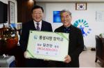 장사익 씨가 홍성사랑장학금 1000만원을 기탁했다.
