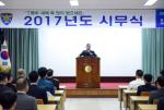홍성경찰서(서장 양윤교)는 지난 2일 경찰서 대회의실에서 전 직원이 참석한 가운데 2017년 시무식 행사를 가졌다. 이날 시무식에서 양윤교 서장은 “안전한 홍성 만들기”를 강조했다.