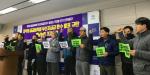 전국농민회총연맹 충남도연맹 농민들이 11일 충남도청 브리핑룸에서 기자회견을 열고 정부의 공공비축미 우선 지급금 환수발표에 대해 규탄했다.