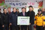신랑 2동 주민들이 지난 6일 홍성사랑 장학금을 기탁했다.