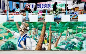 홍성천 주변 벽화.