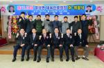 지난달 24일 개최된 결성체육진흥회장 이·취임식.