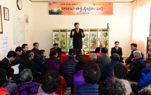 김석환 군수가 주민들의 의견을 청취하며 소통하는 시간을 가졌다.