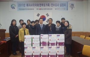 홍성읍 지역사회보장협의체와 맞춤형 복지팀.