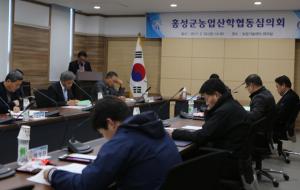 홍성군농업기술센터(소장 윤길선)는 지난달 24일 농업기술센터 회의실에서 ‘2017년도 홍성군농업산학협동심의회’를 개최하고 농촌지도 시범사업의 대상자를 심의, 확정했다.