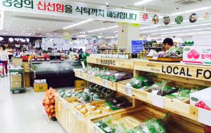 홍성농협하나로마트 로컬푸드직매장.