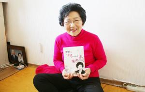 신경순 작가가 자필로 엮은 수기집을 소개하고 있다.