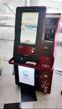 신규 설치된 무인민원발급기.