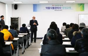 홍성군농업기술센터(소장 윤길선)가 귀농·귀촌인과 신규 창농인의 영농기술 확보를 위해 추진하는 ‘약용식물관리사 양성교육’이 군민들에게 큰 호응을 얻고 있다.