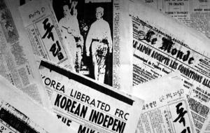 광복소식을 메인으로 다룬 해외신문들.