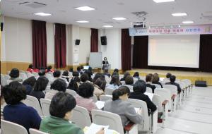 충남유아교육진흥원(원장 박향숙)은 지난 13일 유아교육진흥원 강당 및 실내체험실, 실외체험장에서 ‘2017 상반기 유아단체체험 어린이집 인솔대표자 사전연수’를 개최했다.