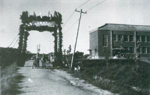 1945년 광복 이후 홍성에도 미군이 진주했다. 사진은 옛 홍성고등학교에 설치된 미군 환영 아취 모습.