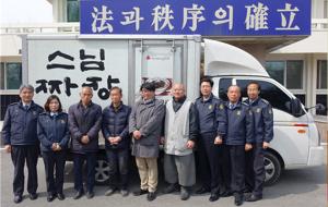 운천스님과 교도소 관계자들 모습.