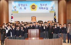 청소년의회 교실에 참석한 학생문