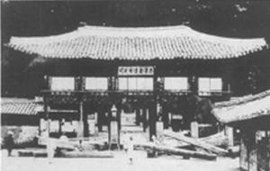 1900년대 충청남도 포정사 정문.