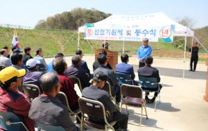 홍양저수지에서 열린 통수식.