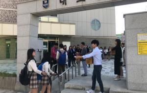 지난 15일 내포중학교 정문 앞에서 열린 '행복등교맞이' 행사 모습.