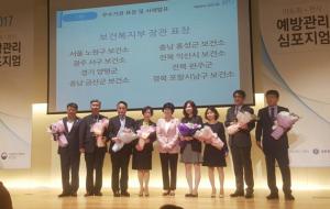 보건복지부장관상 수상 장면.