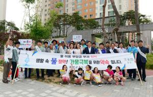 가뭄극복 절수캠페인을 진행중에 군과 홍북면 지역주민들.