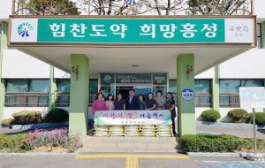 홍북면새마을부녀회가 사랑의 쌀을 기탁했다.